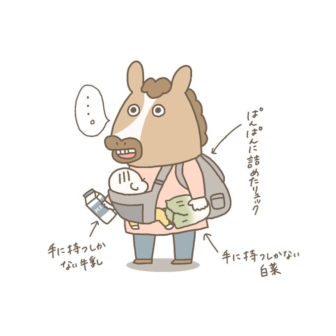 レジ袋くださいのtwitterイラスト検索結果 レジ袋くださいのtwitterイラスト検索結果