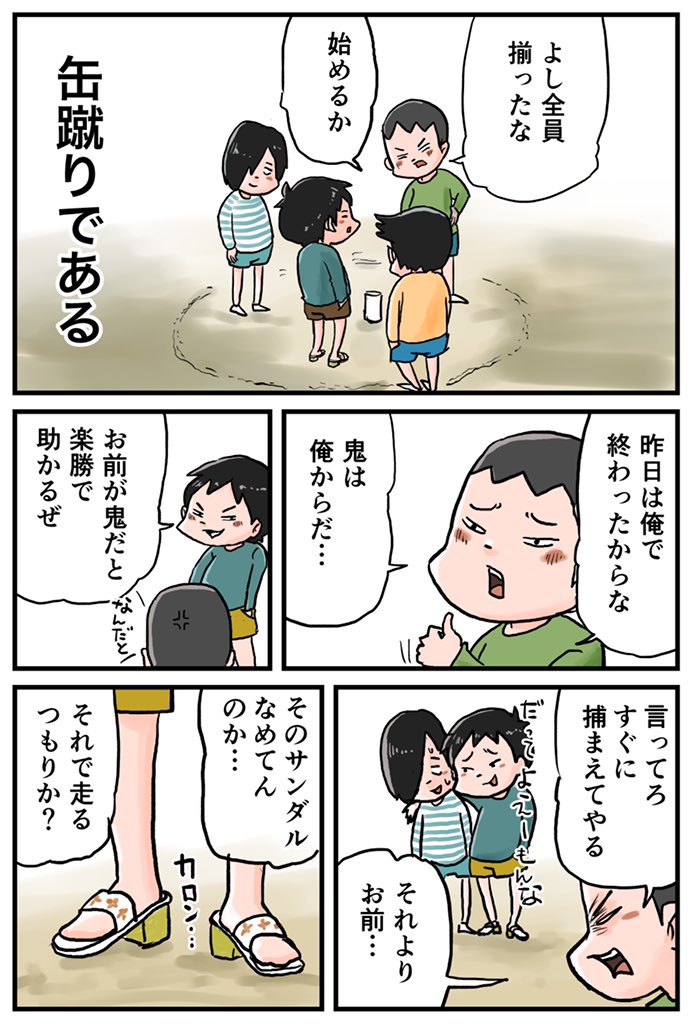 公園の隣は何故か怖いおじさんが住んでます☺️ 