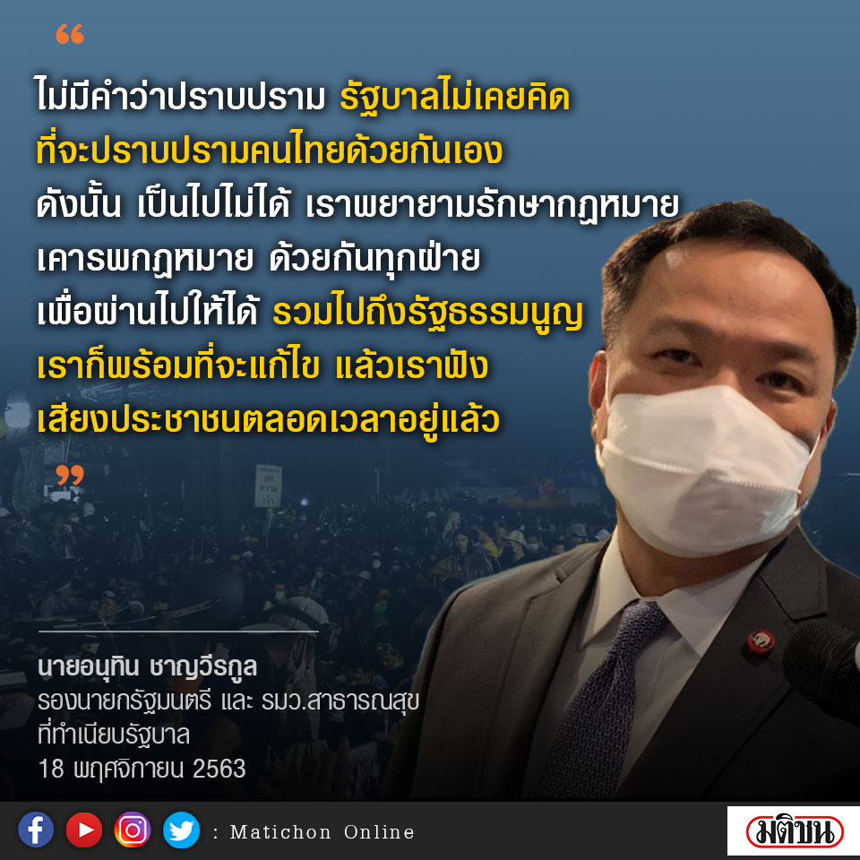 MatichonOnline's tweet photo. https://t.co/N2Ih8Y3u5S