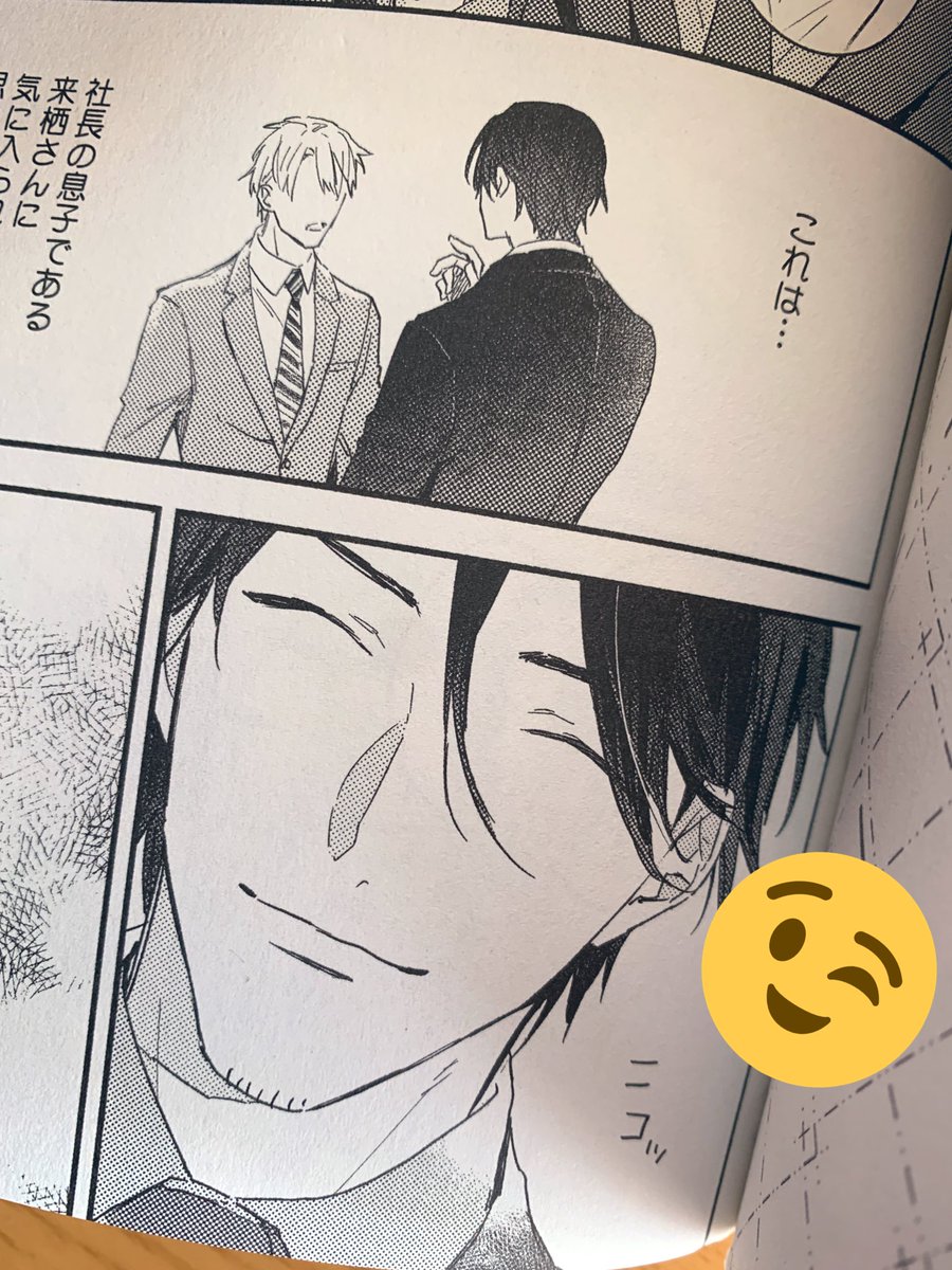 遅れましたが重版分の『噛みあとにキス』受け取っておりました📖✨
初めてのコミックス&amp;約2年経ってからの重版…!嬉しいです🙏帯などは特に変わってないので来栖のコマでも 