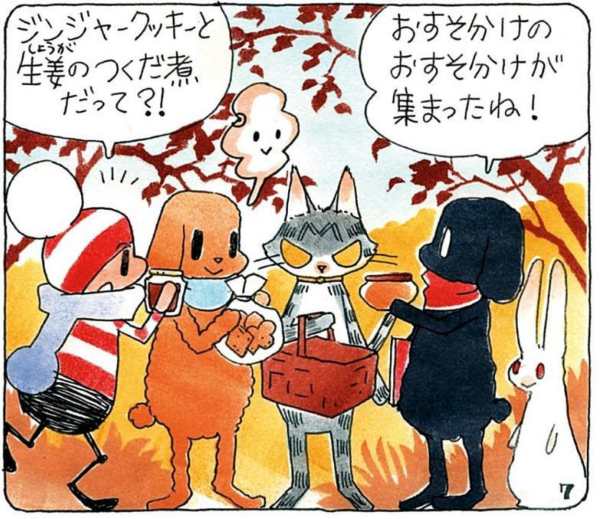 #オチビの台所 にてレシピが公開されました?

これからの季節に嬉しい
身体があたたまるジンジャーを使った
かんたんクッキーです?

レシピはこちらから
https://t.co/IhMRjgr9lf

スタッフ 