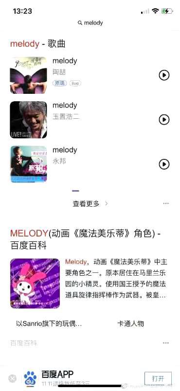 2.Melody is a very common name, like the below pictures. The girlfriend of a famous singer Taozhe also has Melody as her English name.BTW, all little brothers are called didi