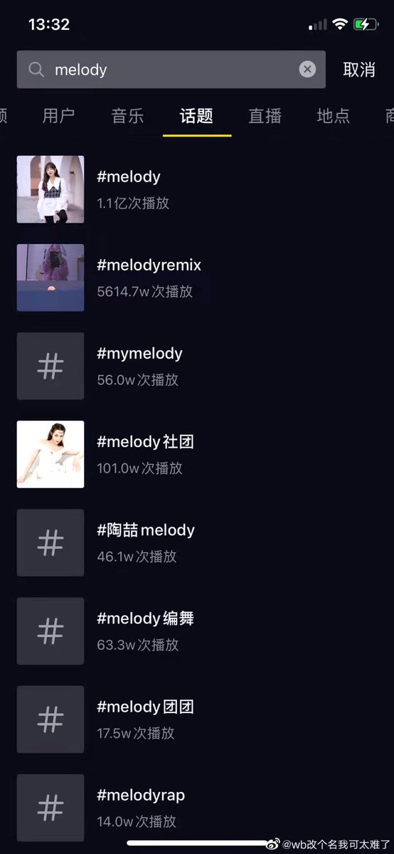 2.Melody is a very common name, like the below pictures. The girlfriend of a famous singer Taozhe also has Melody as her English name.BTW, all little brothers are called didi