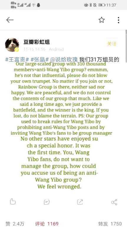3.Clarification from one of the douban groups: We are not wang Yibo's antis group. We have invited mtjj to manage the group and once banned wyb's antis post. pic3&4 is the list of groups that Zhang Jing's account has joined, where there are many insulting posts about Xiao Zhan.