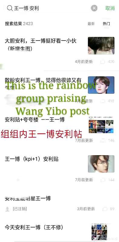 3.Clarification from one of the douban groups: We are not wang Yibo's antis group. We have invited mtjj to manage the group and once banned wyb's antis post. pic3&4 is the list of groups that Zhang Jing's account has joined, where there are many insulting posts about Xiao Zhan.