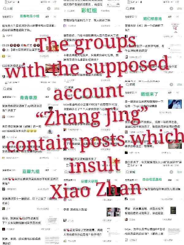 3.Clarification from one of the douban groups: We are not wang Yibo's antis group. We have invited mtjj to manage the group and once banned wyb's antis post. pic3&4 is the list of groups that Zhang Jing's account has joined, where there are many insulting posts about Xiao Zhan.
