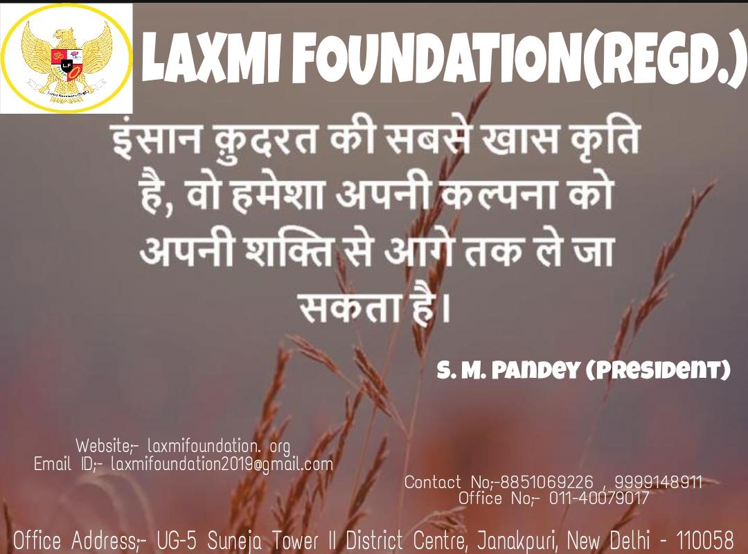 laxmifoundatio2's tweet image. 