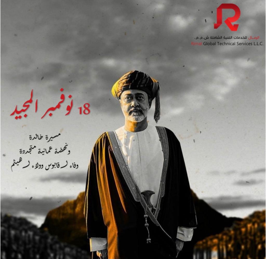 RimalGlobal's tweet photo. كل عام وعمان الحبيبة بخير وسلام 🇴🇲 
Happy national day 

#١٨_نوفمبر 
#العيد_الوطني_50 https://t.co/WJF2sv4UX7