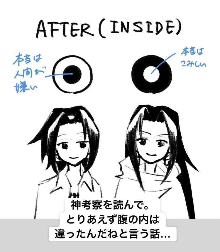 シャーマンキング考察 ハオと葉と花 Twitter