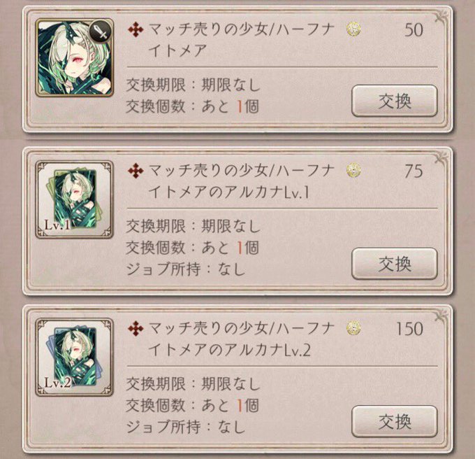 シノアリスで マッチ売りの少女 が話題に Sinoalice トレンディソーシャルゲームス シノアリスで マッチ売りの少女 が話題に Sinoalice トレンディソーシャルゲームス