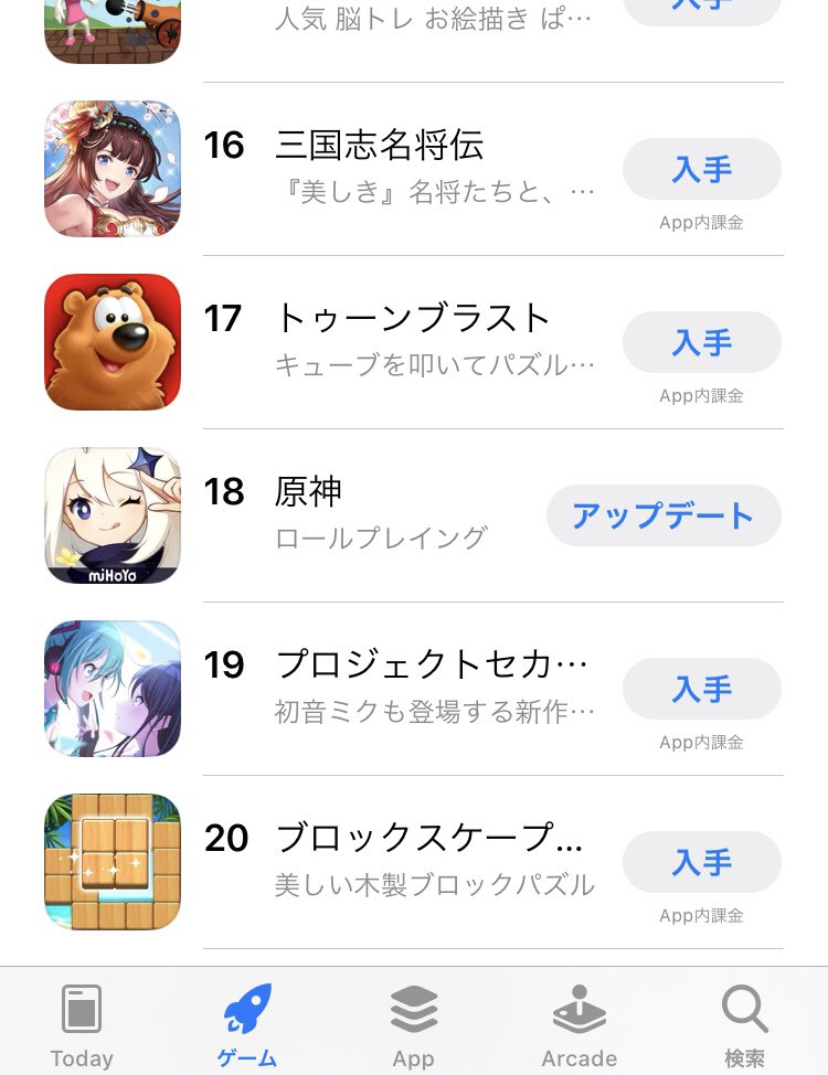 chrosuke's tweet image. クトゥルフと夢の階段が12位まで上がって来てるーーッ！！
原神より上に来てるのマジか