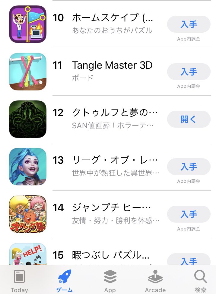 chrosuke's tweet image. クトゥルフと夢の階段が12位まで上がって来てるーーッ！！
原神より上に来てるのマジか