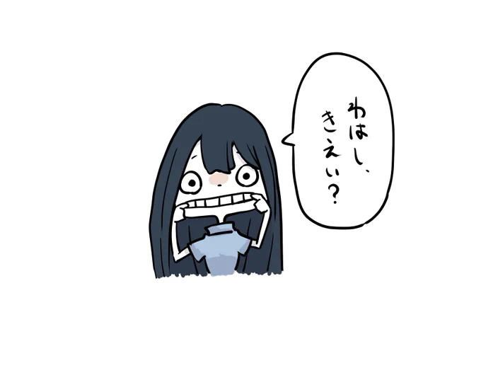 口裂けてない女 