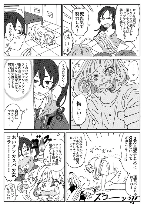 あきりあ漫画です 