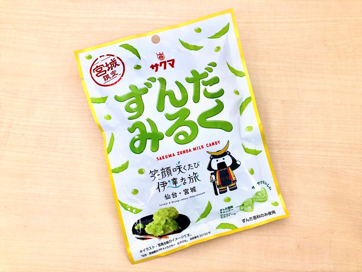 サクマ製菓 コラボレートキャンディpr 公式 على تويتر 宮城県といえば ずんだ 宮城県名物の ずんだ と いちごみるく がコラボした 宮城県限定 ずんだみるく をご紹介いたします ずんだの風味とミルクがマッチした和のテイスト満載のオリジナル
