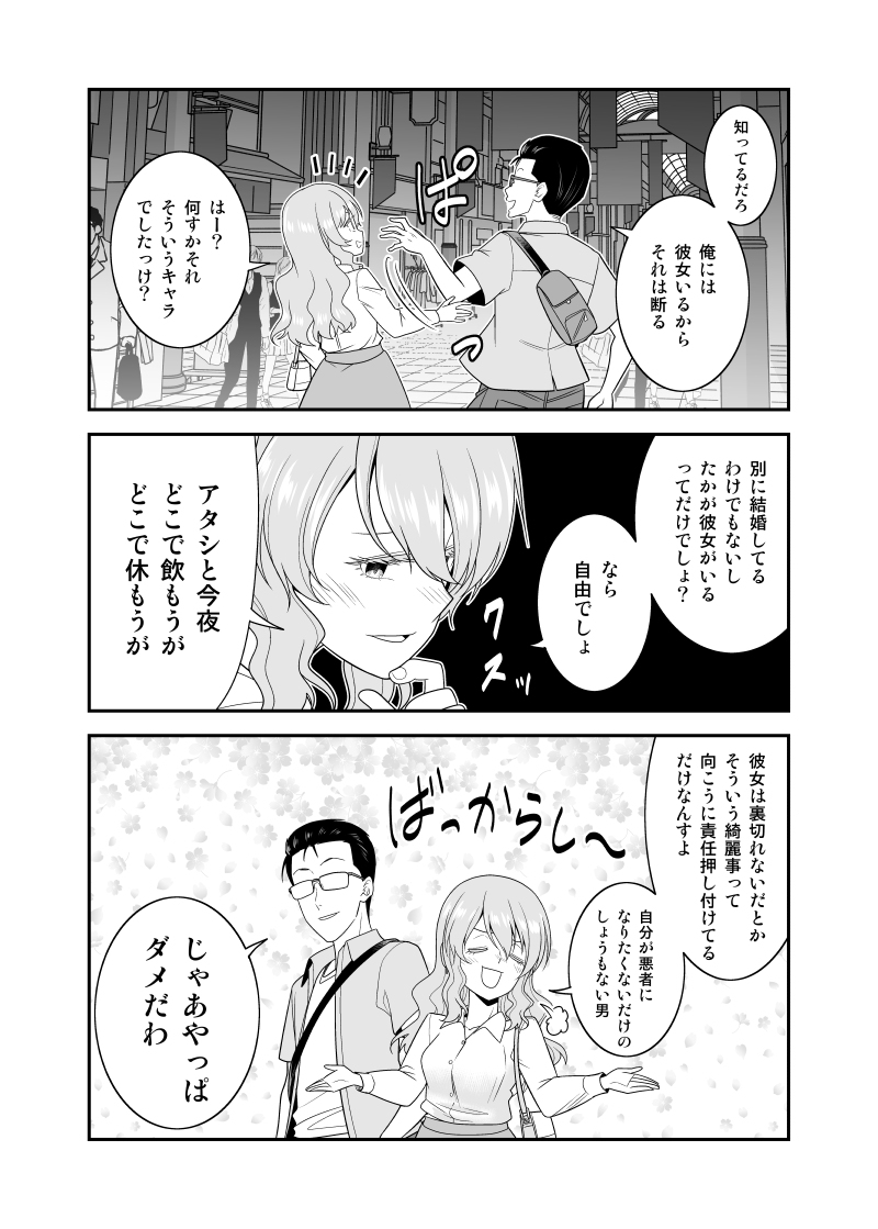 「初恋今恋ラブレター」48 #漫画 #オリジナル #初恋今恋ラブレター https://t.co/rJWsvxk0qp 