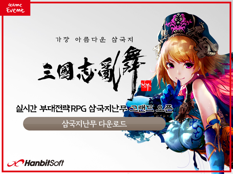 hanbitonok's tweet photo. 가장 아름다운 삼국지 
삼국지난무
실시간 부대전략RPG 삼국지난무 그랜드 오픈!!
자세히 보기 : https://t.co/dhYdYqrbc9
#한빛온 #한빛소프트 #삼국지난무 #삼국지 #지금다운로드하세요 https://t.co/6rqwzcjypf