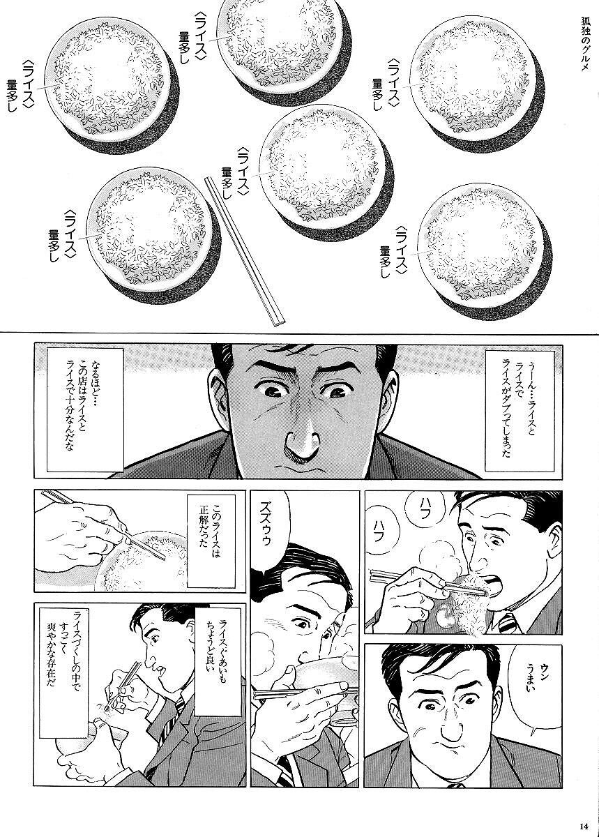 Dr ボルガ 休眠中 うーん ライスとライスでライスがダブってしまった 天穂のサクナヒメ T Co Bgjvsxi0ic Twitter