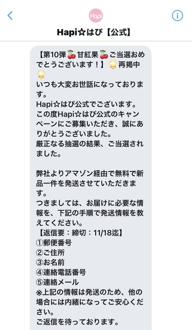 あっくんの当選報告のtwitterイラスト検索結果 あっくんの当選報告のtwitterイラスト検索結果