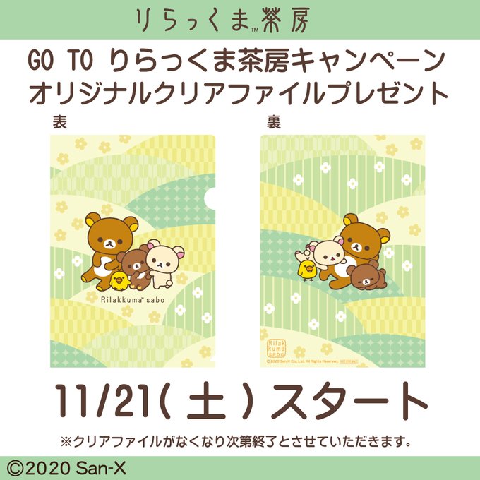 なくなり次第終了のtwitterイラスト検索結果 古い順 なくなり次第終了のtwitterイラスト検索結果 古い順