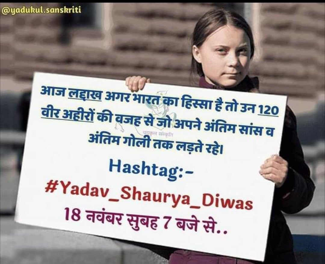 yadavandra's tweet photo. #यादव_शौर्य_दिवस  आज ladhak अहिरो की वजह से ही भारत का हिस्सा है। https://t.co/2inGf0F8PN