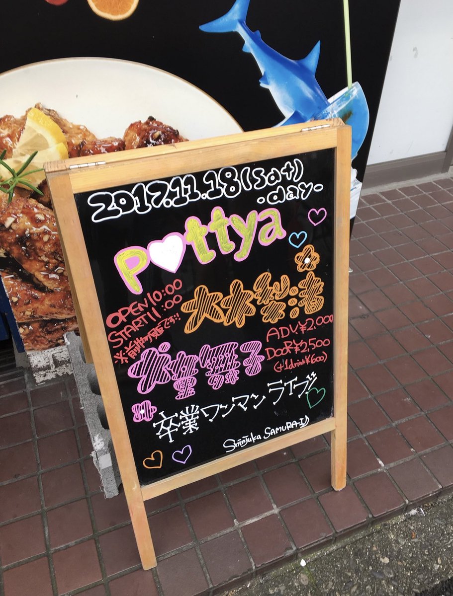 katakun052514's tweet photo. あれから3年。
#Pottya https://t.co/fSzwEtiCfN