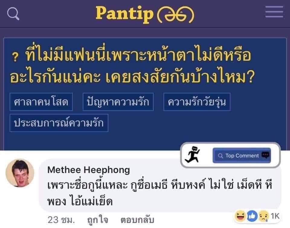 pithikarn's tweet photo. เมธี นายคือตำนานสำหรับเรา https://t.co/OflIPNJ0mq
