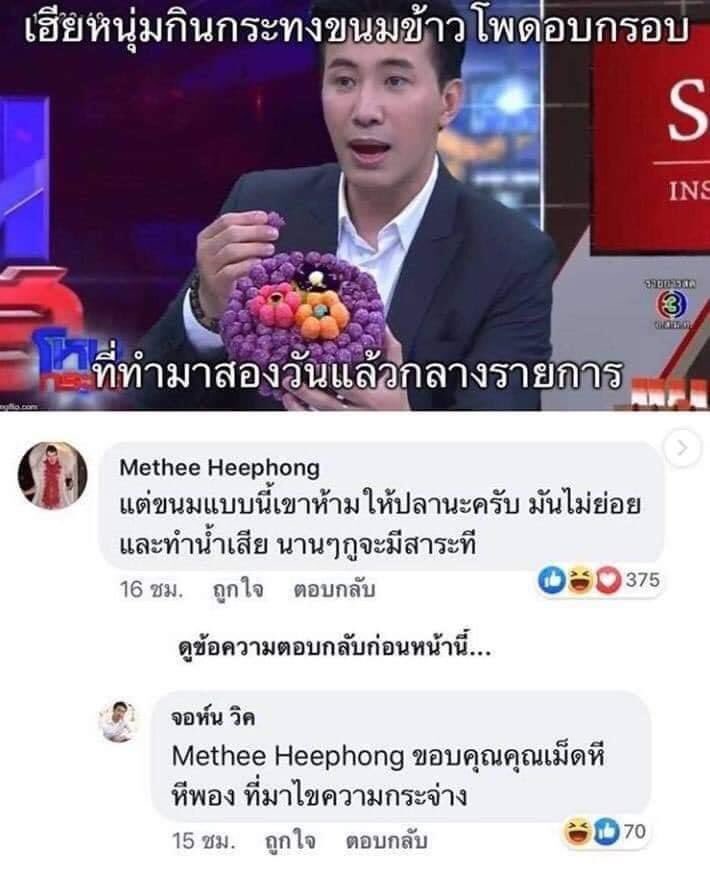 pithikarn's tweet photo. เมธี นายคือตำนานสำหรับเรา https://t.co/OflIPNJ0mq