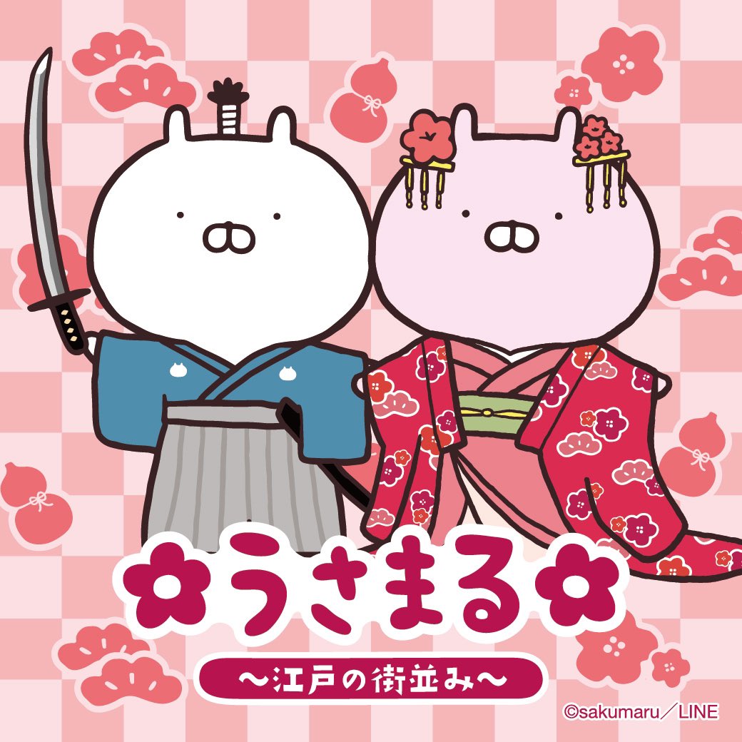 クリップ4個セット 江戸の街並み うさまる うさこ ことりクリップ 4羽