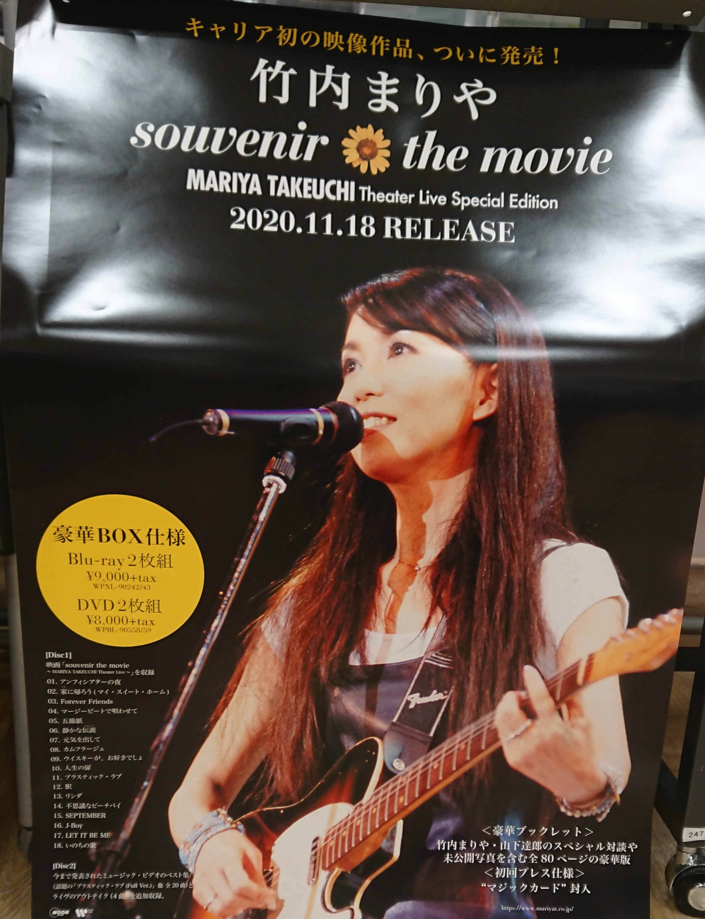 竹内まりや/souvenir the movie～ DVD2枚組マジックカード付