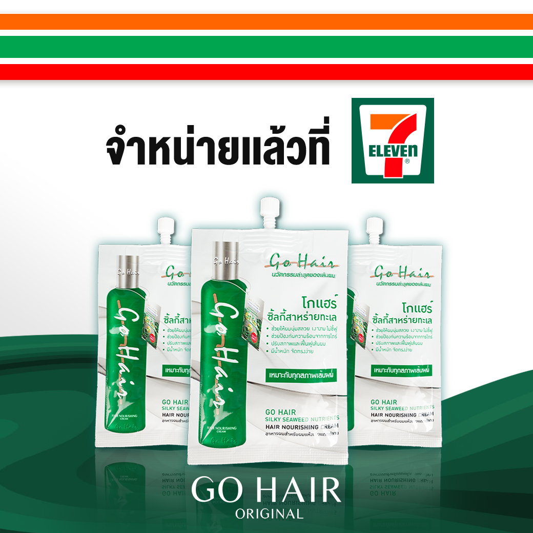 GoHairOfficial's tweet photo. 📣มาเป็นเจ้าของก่อนใคร โกแฮร์ขวดเขียว Silky Seaweed ขนาดพกพา หาซื้อง่ายได้ที่ 7-11 ทุกสาขาใกล้บ้านคุณ ใครซื้อเเล้วมาเเชร์กันหน่อยค่าา ❤️
.
 #ผมสวยต้องโกแฮร์  #GoHair #โกแฮร์ #ใช้ดีบอกต่อ #โกแฮร์ใช้ดีบอกต่อ https://t.co/kYLQMKfhmV