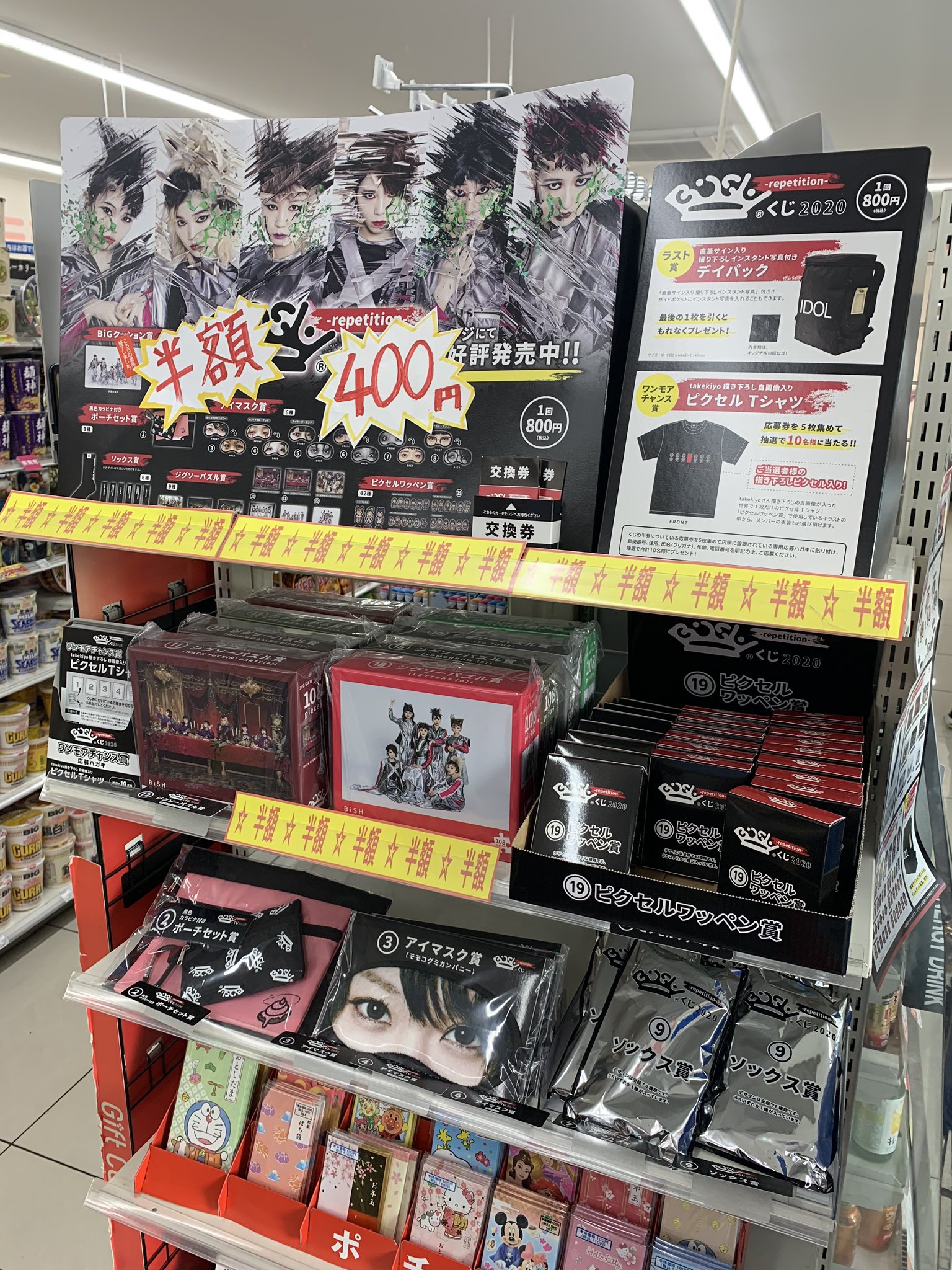 売れ筋の大人気 BiSH ラストワン賞 ティバック リュック ローソン一番