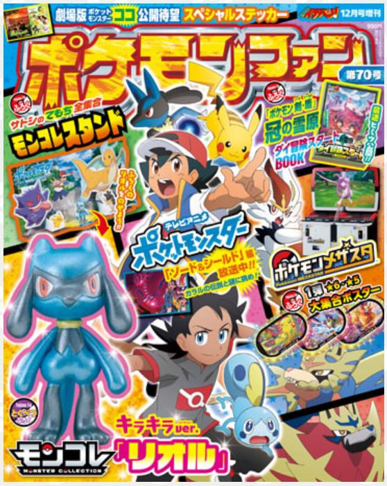 ポケモンフレンダ【公式】 on X