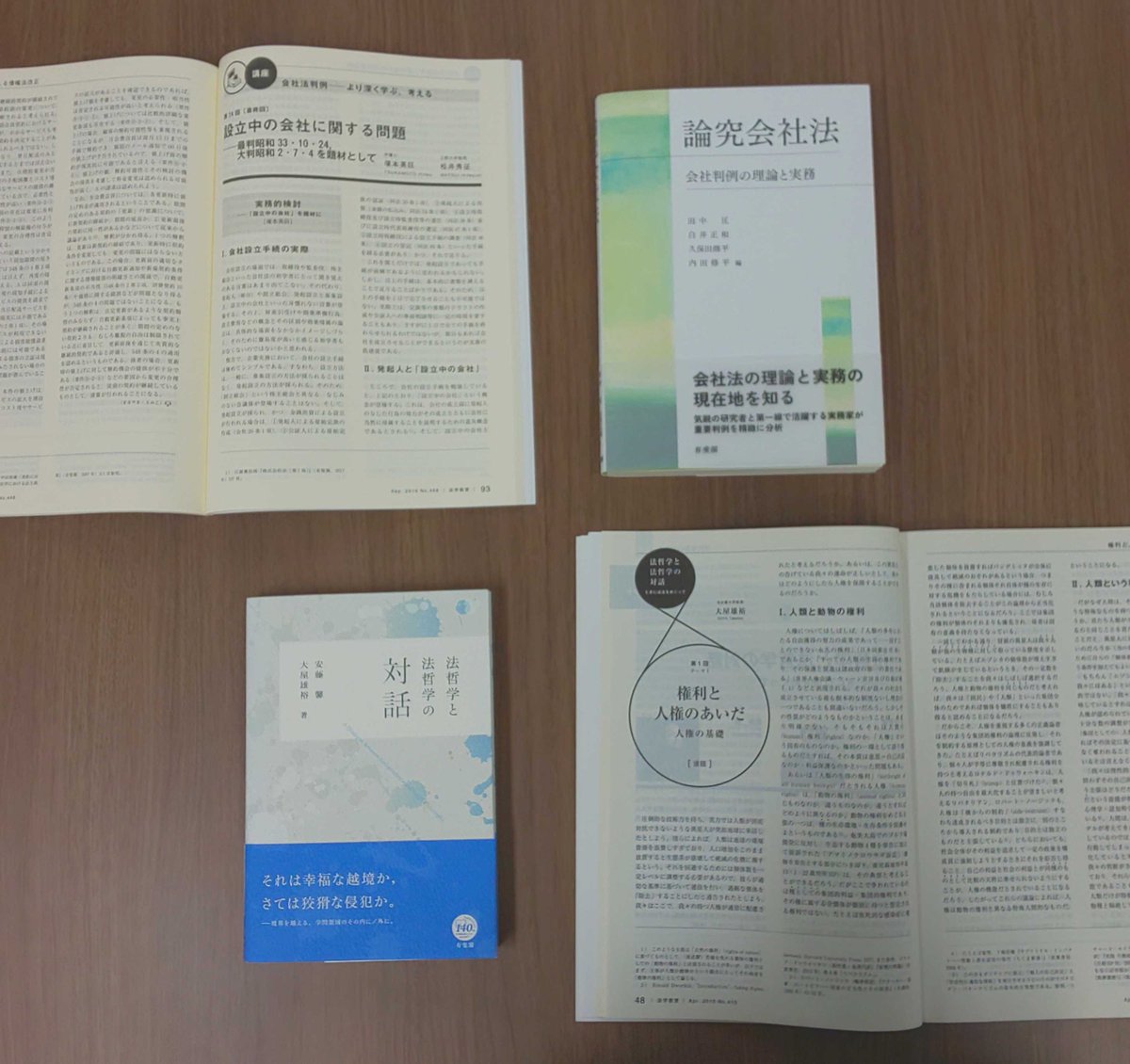 有斐閣雑誌編集部 法学教室のトリセツ 第7回 連載をまとめて読もう その 実は 書籍化されても 法学教室ライブラリィ シリーズにならないものも 有名なあの本も実は法教生まれかも 是非探してみてね 法学教室から生まれた本 の一覧は