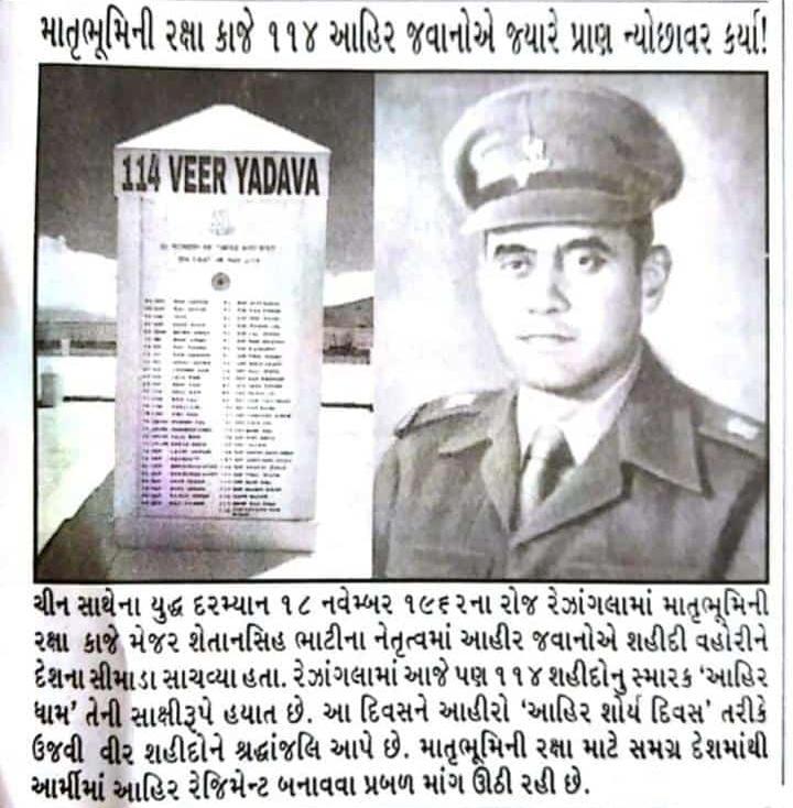 #Yadav_Shaurya_Diwas ,18 November 1962 the battel of Rezangla
#Yadav_Shaurya_Diwas
#यादव_शौर्य_दिवस
#बिहार_मांगें_रिकॉउंटिंग
#राजस्थान_BSTC_माँगे_न्याय
#Recounting_Bihar_Election
#रेजांगला_युद्ध
#वीर_अहीर
#Yadav_Shaurya_Diwas
#अहीर_रेजिमेंट_हक़_है_हमारा
 #Yadav_Shaurya_Diwas