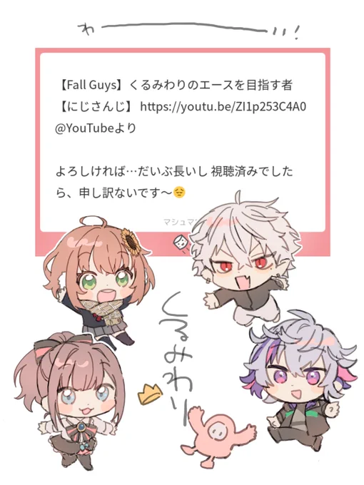 マシュマロでくるみわりFall Guysオススメしてくれてありがとうございます!!!めっちゃ楽しかった～～～

https://t.co/YQ2nuUqTvG 