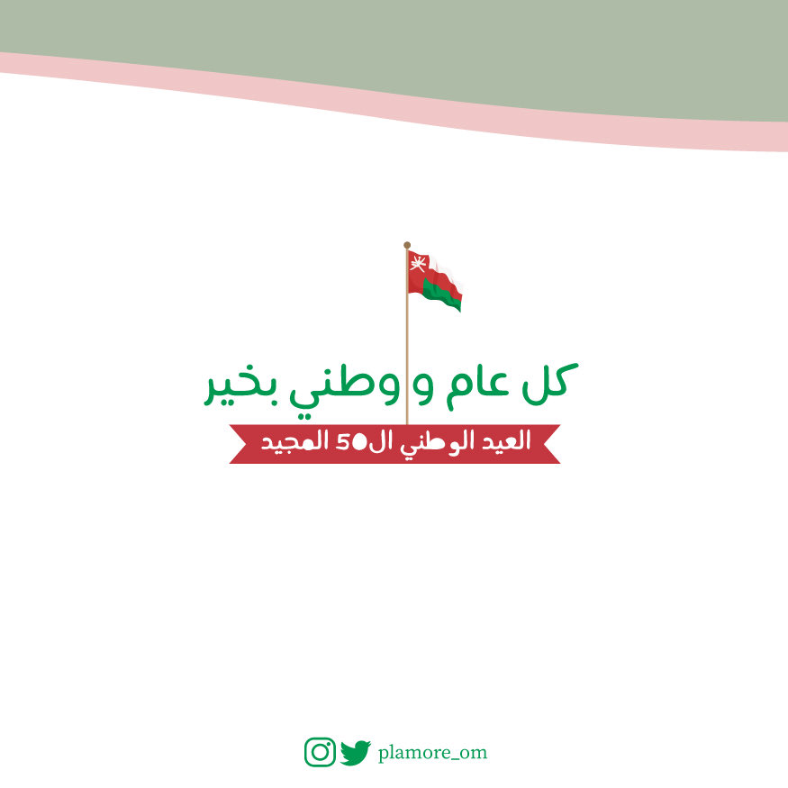 plamore || بلامور tweet media