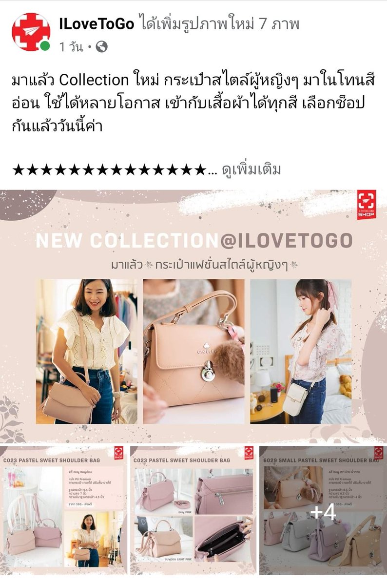 OomsMoonLight's tweet photo. กระเป๋าสวยๆ กับนางแบบหน้าคุ้นๆ
ใครสนใจไปเลือกซื้อกันได้เลย~
🛒 สั่งซื้อ
https://t.co/yAVpnRLUHm
🔗https://t.co/O3y9rANhBd
#NatchaOom
#ILoveToGo #iLoveToGoShop
#OomsMoonLightCastle 🏰🌙 https://t.co/k6EoKtUhbo