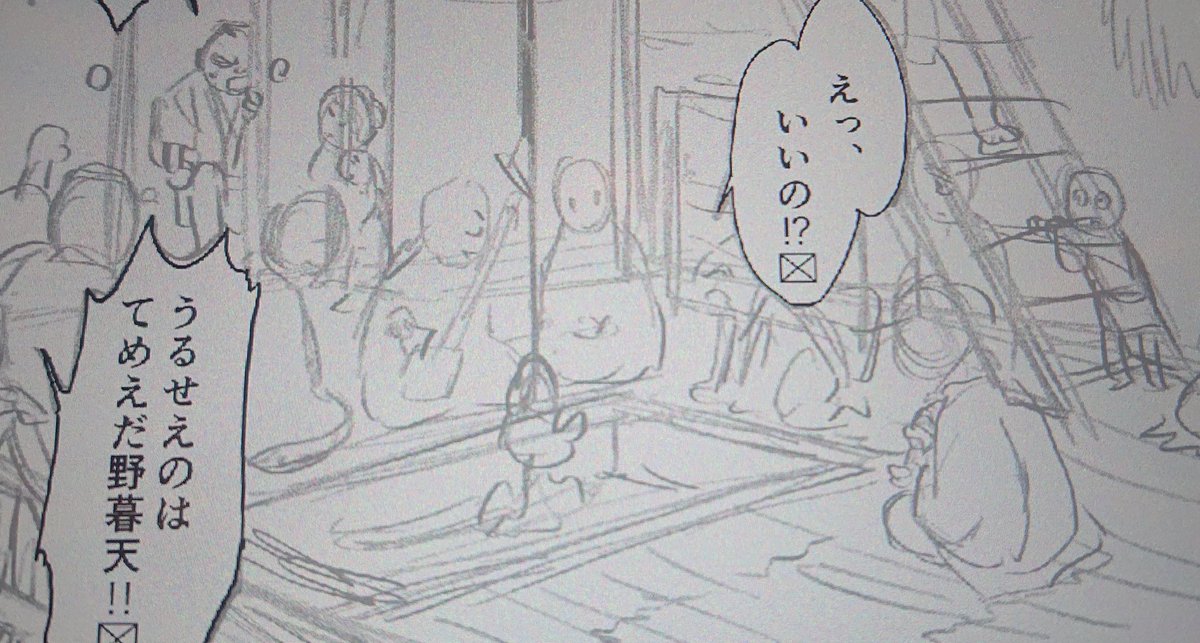 もうアタリだけでペン入れしたいね(怖くて無理だが) 