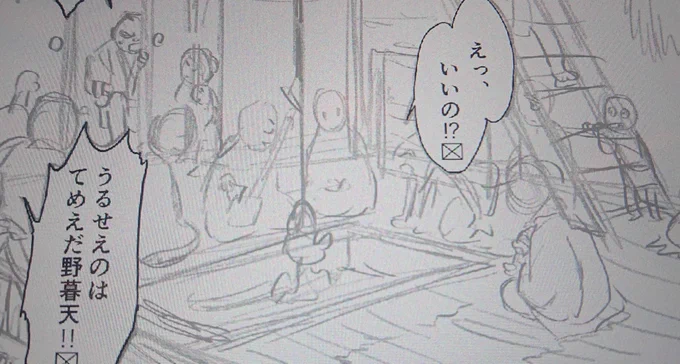 もうアタリだけでペン入れしたいね(怖くて無理だが) 