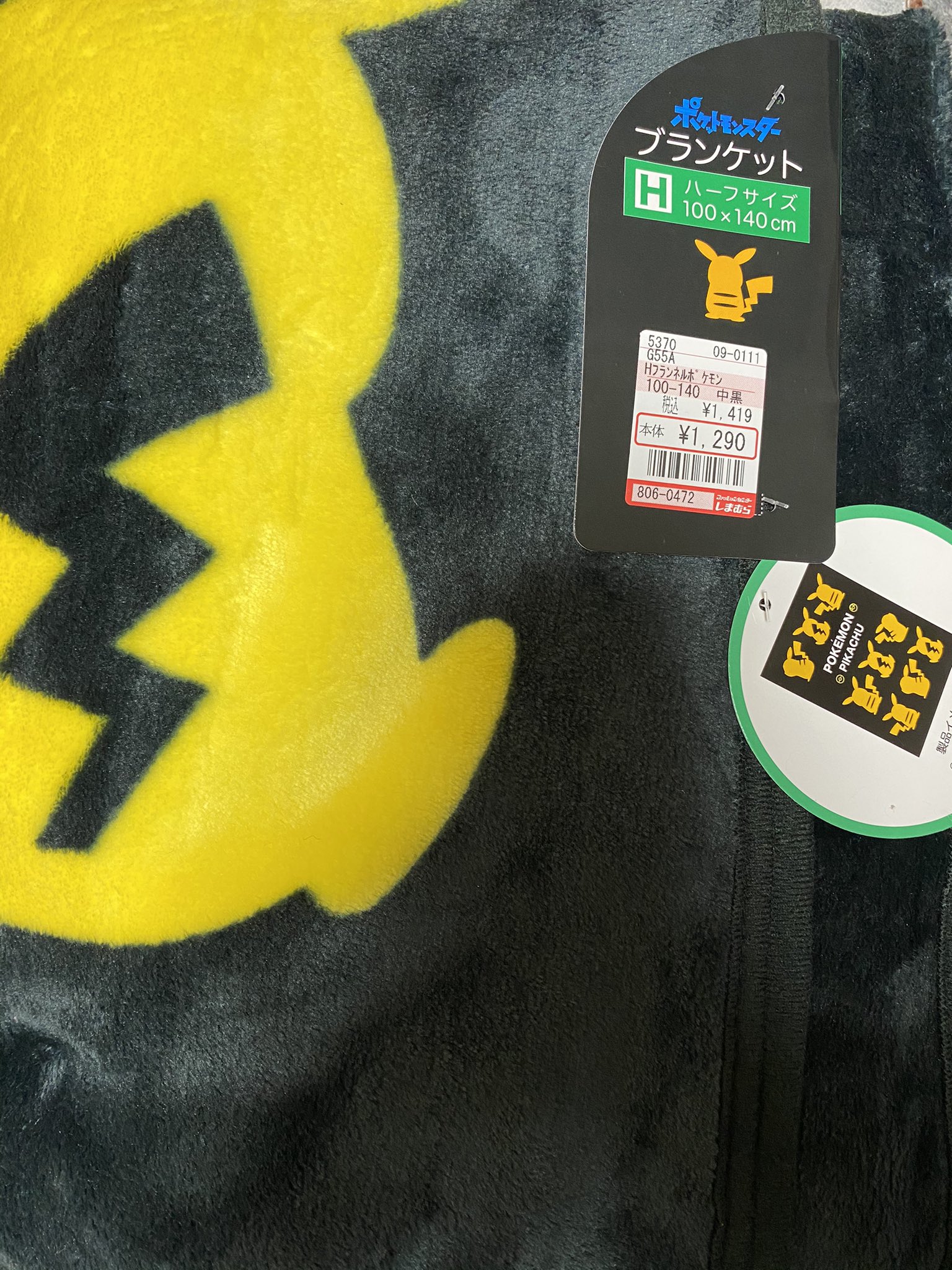 あずあず しまむらで ポケモンのブランケットあったから買ってきた ピカチュウかわいい しまむら ピカチュウ ポケモン ブランケット あずあず しまむらで ポケモンのブランケットあったから買ってきた ピカチュウかわいい しまむら ピカチュウ ポケモン ブランケット