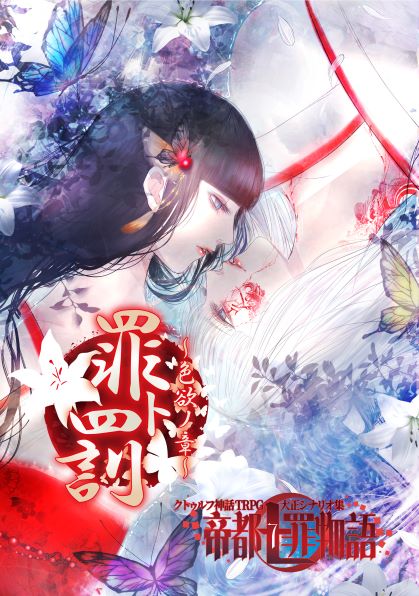 クトゥルフのtwitterイラスト検索結果