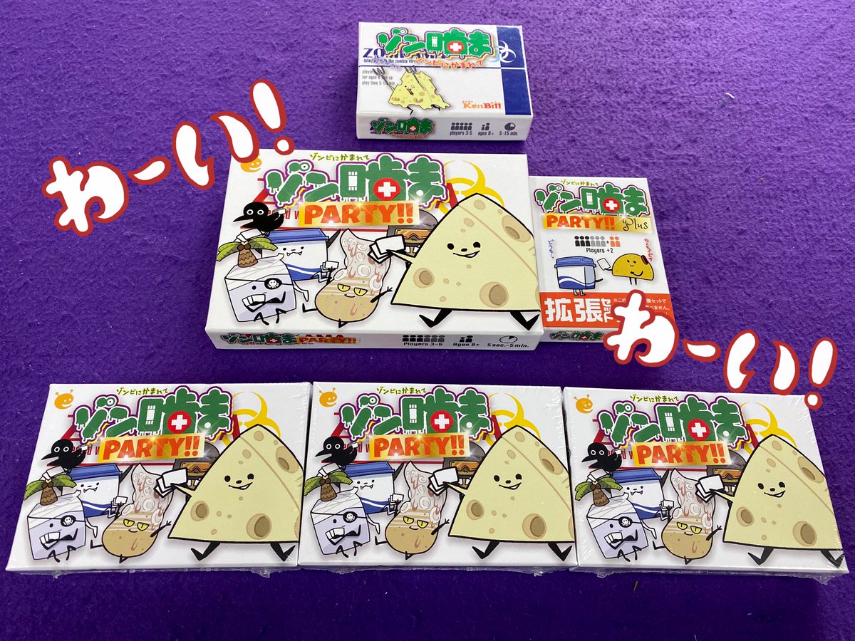 TSK旅ロケバラエティ番組「かまいたちの掟 #2」でご紹介し、かまいたち