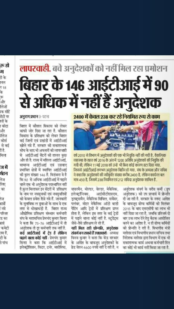 amarjit20062846's tweet photo. @JIBESHKUMARBJP  जीत की बधाई! 🙏
बिहार के iti मे पिछले 15 वर्ष से बहुत ही खराब स्थिती मे है अनुदेशक की भारी कमी है  बहुत उम्मीद है नियमित अनुदेशक् बहाली  और CITS को उसमे वरीयता देंगे ये आशा रहेगा! 🙏 https://t.co/O2M0BoAhUX
