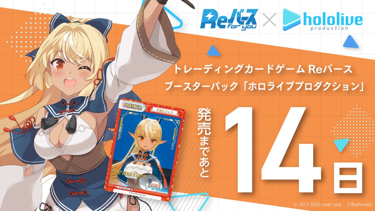 Reバース ホロライブ 不知火フレア PP hololive - novius-it.hu