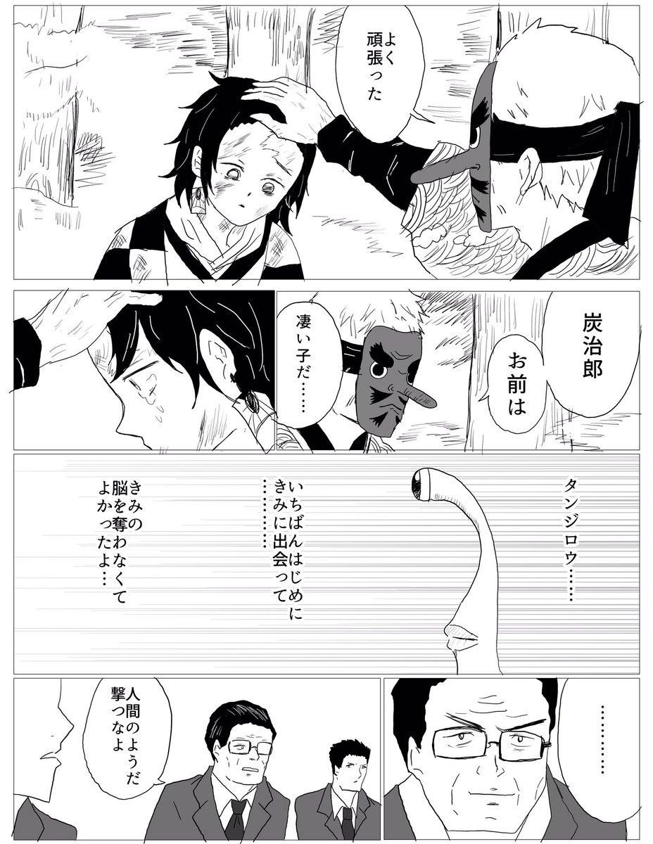 漫画の練習 その2 