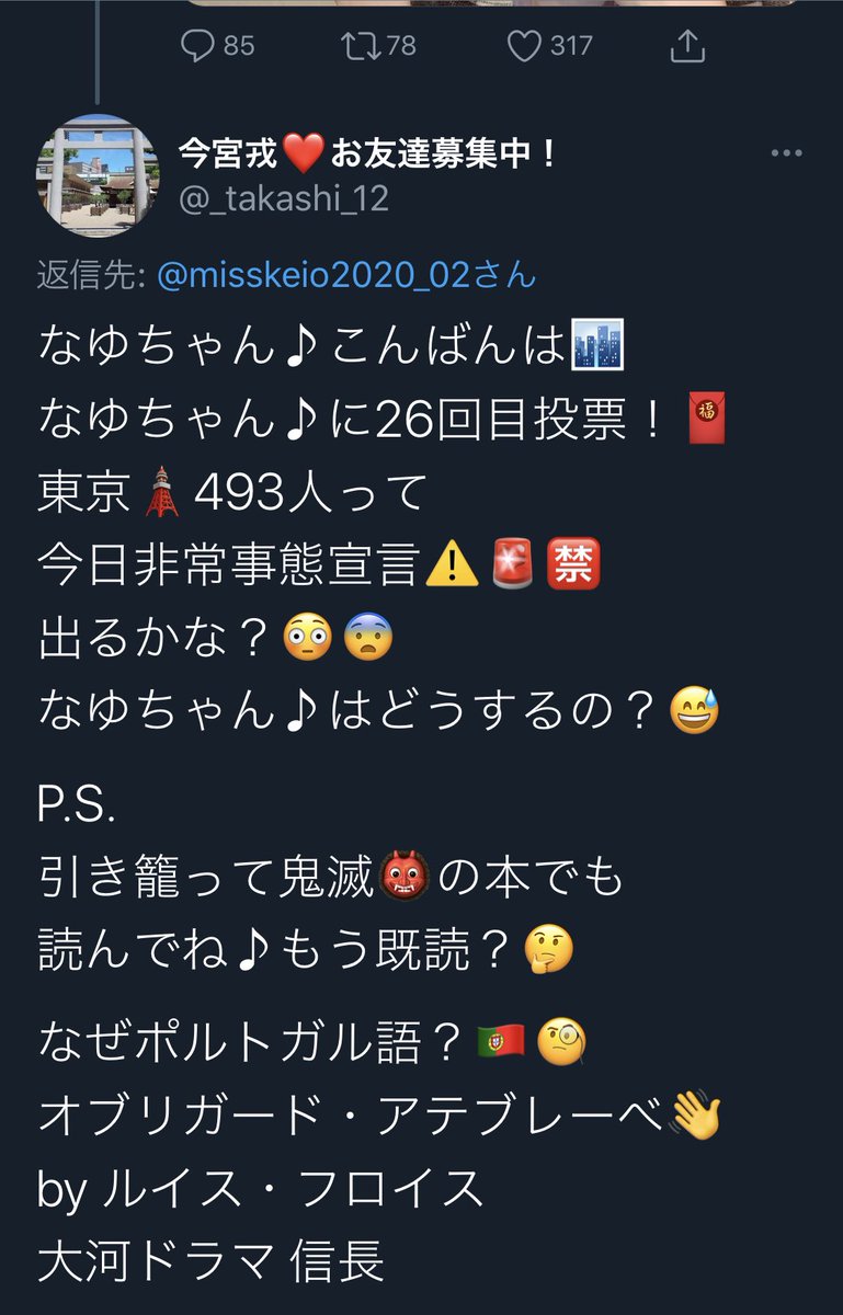 悪意 と 悲劇 今一番キモいクソリプは声優でもav女優でもなく 大学ミスコン候補者に対してということがわかってきました