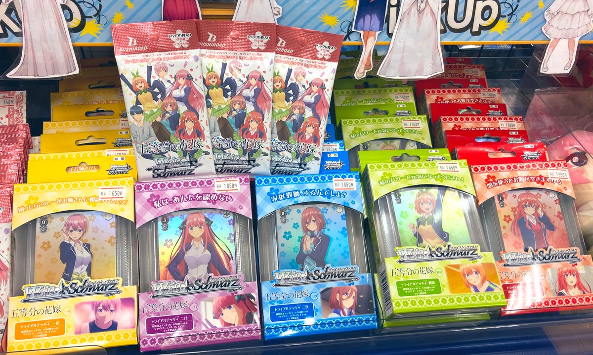 ｱﾆﾒｲﾄﾓﾗｰｼﾞｭ佐賀 ブックフェア開催中 No Twitter 五等分の花嫁 ヴァイスシュヴァルツ トライアルデッキ ヴァイスシュヴァルツ ブースターパック 入荷いたしましたサガ ヴァイスシュヴァルツ