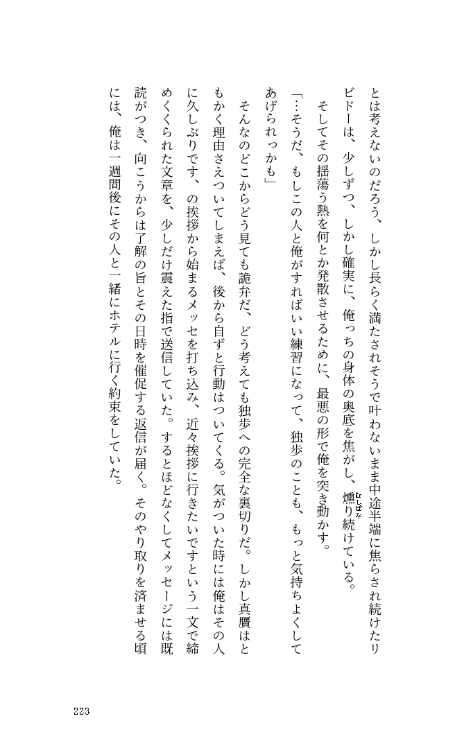 houjichamolove's tweet photo. 新刊①【クモノイト】
どひふωバースR18本です。306p/1500円
べったーに上げた本編+書き下ろしの後日談を収録した約98000文字超えの鈍器です(
イベント終了後、BOOTHにて通販予定です(値段は変更になる可能性があります)
なお、成人指定本なので会場で身分証の提示を求める場合がございます #CLB10 https://t.co/Bhz9GkG6JH