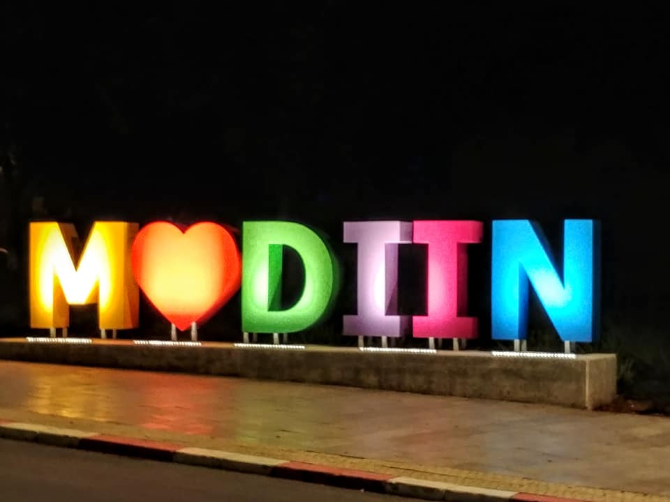 IsraelinSP's tweet image. #Модиин – самый молодой город в Израиле. Это также первое израильское поселение – спальный район – для тех жителей, кто, проживая в Модиине, может работать в Иерусалиме и Тель-Авиве.

Генконсул Ольга Слов @OlgaSlov передает всем нам привет из ноябрьского Модиина.

#Modiin